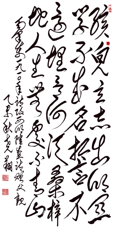 张天良  作品