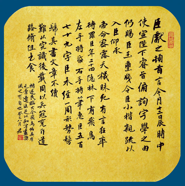 李维君书法作品