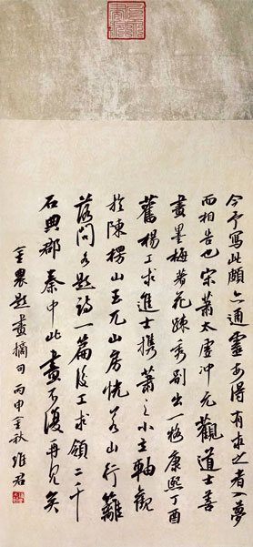 李维君书法作品