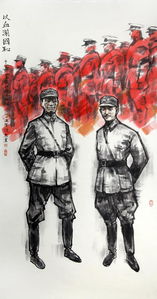 《以血湔国耻》