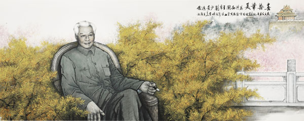 春染华夏—刘少奇