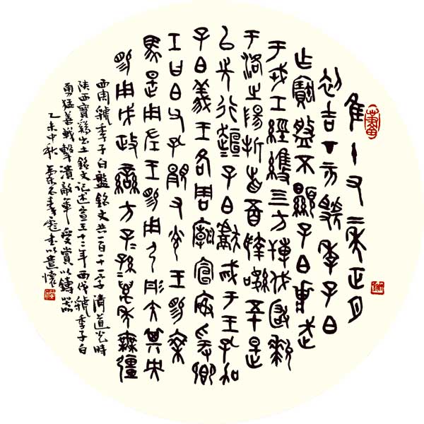 秦彪作品