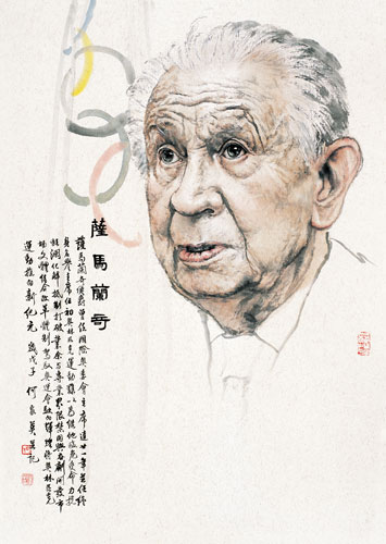 萨马兰奇