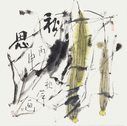 秋思