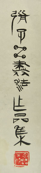 张子雷书法作品