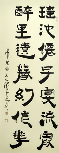 张子雷书法作品