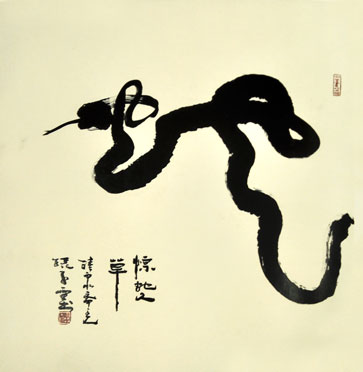 张子雷书法作品