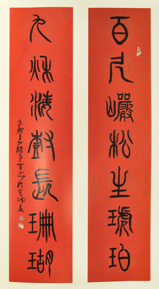 张子雷书法作品