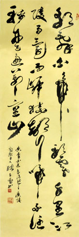 张子雷书法作品