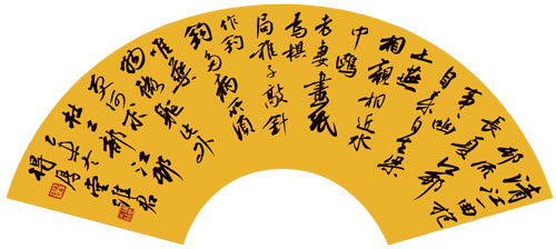 李维君书法作品