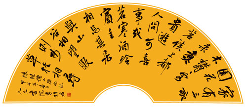 李维君书法作品