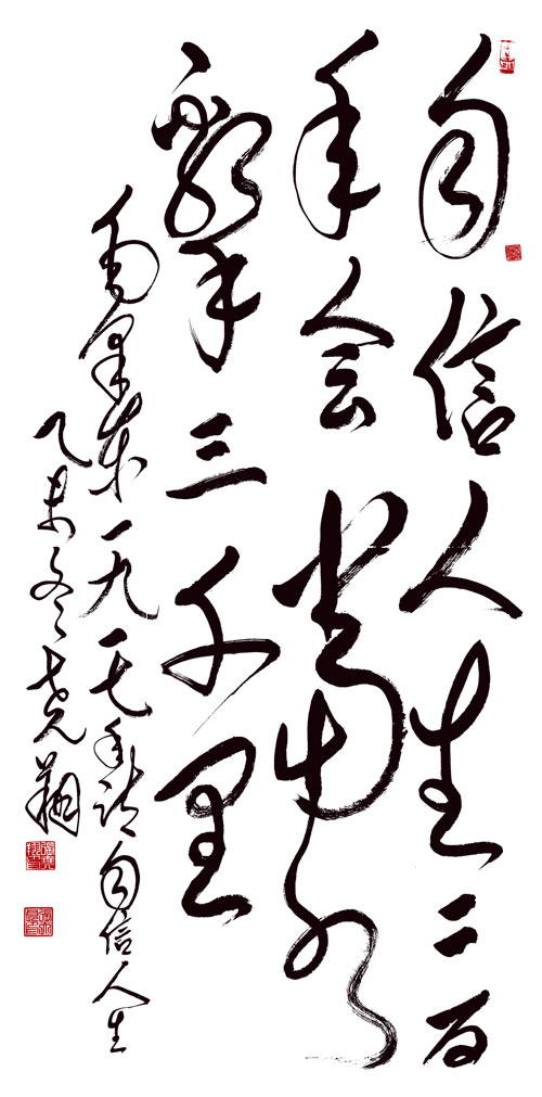 张天良  作品