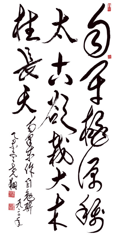 张天良  作品