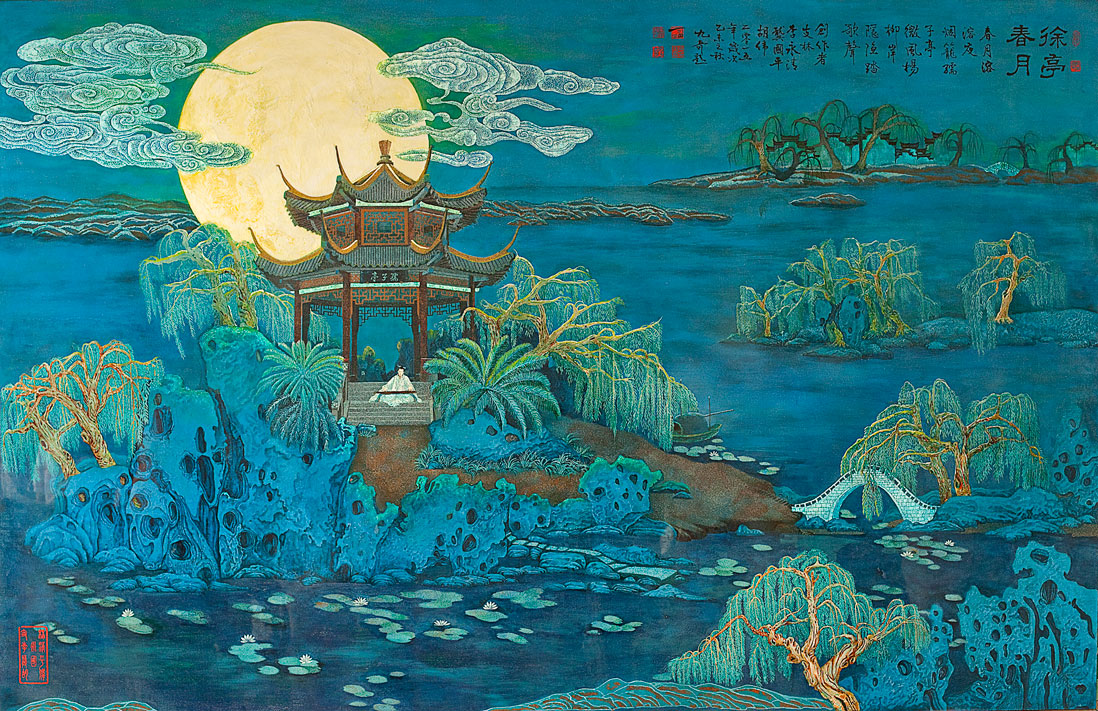《徐亭春月》