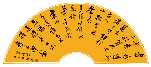 李维君书法作品