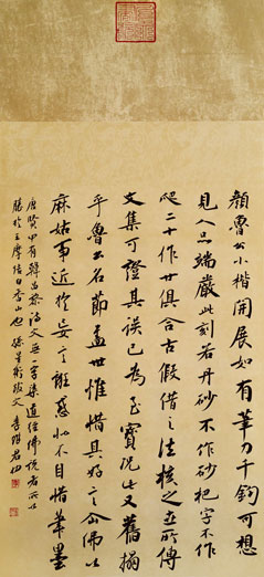 李维君书法作品